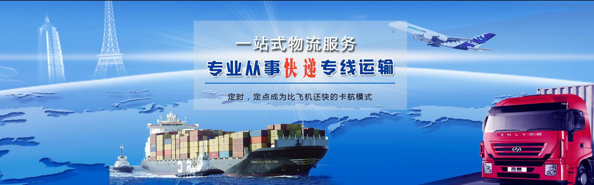 泸西到罗马尼亚物流公司-泸西至罗马尼亚物流专线-泸西空运到罗马尼亚-优时通物流有限公司